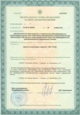 Аппараты Скэнар в Ивдели купить Медицинская техника - denasosteo.ru