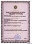 НейроДЭНС Кардио в Ивдели купить Медицинская техника - denasosteo.ru 