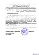 Диадэнс Космо в Ивдели купить Медицинская техника - denasosteo.ru 