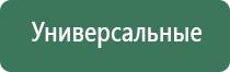 аппарат для нервно мышечной электрофониатрической стимуляции Меркурий