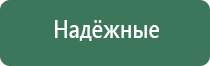 стл Дельта комби аппарат ультразвуковой терапии