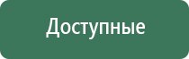 аппарат Дельта комби в косметологии