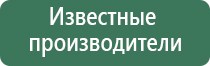 аппарат Дэнас Вертебро