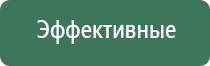 аппарат ультразвуковой терапевтический стл Дельта комби