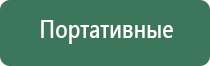 аппарат ультразвуковой терапевтический Дельта комби