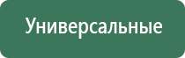 аппарат ультразвуковой терапевтический Дельта комби