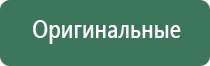 аппарат ультразвуковой терапевтический Дельта комби