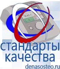 Медицинская техника - denasosteo.ru Электроды для аппаратов Скэнар в Ивдели