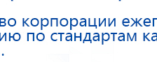 СКЭНАР-1-НТ (исполнение 01)  купить в Ивдели, Аппараты Скэнар купить в Ивдели, Медицинская техника - denasosteo.ru