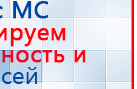 Наколенник-электрод купить в Ивдели, Электроды Меркурий купить в Ивдели, Медицинская техника - denasosteo.ru