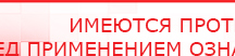 купить СКЭНАР-1-НТ (исполнение 01) артикул НТ1004 Скэнар Супер Про - Аппараты Скэнар Медицинская техника - denasosteo.ru в Ивдели