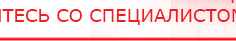 купить Электрод двойной офтальмологический Скэнар - Очки - Электроды Скэнар Медицинская техника - denasosteo.ru в Ивдели